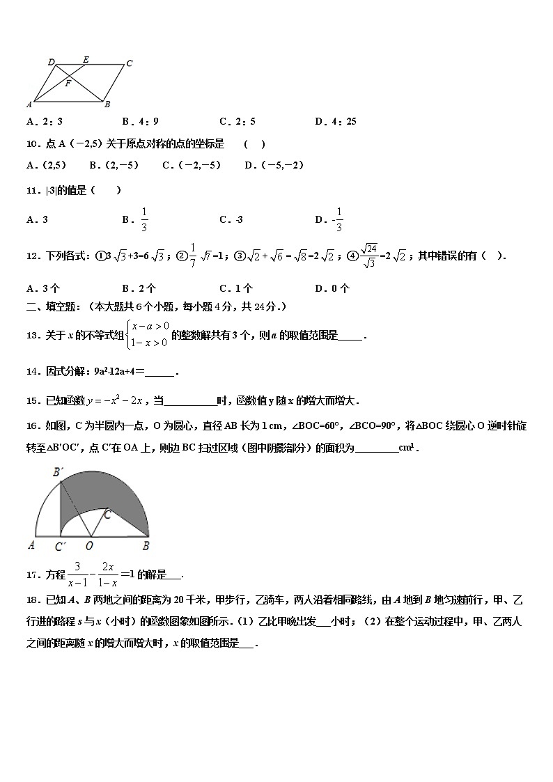 山东省济南商河县联考2021-2022学年中考考前最后一卷数学试卷含解析03