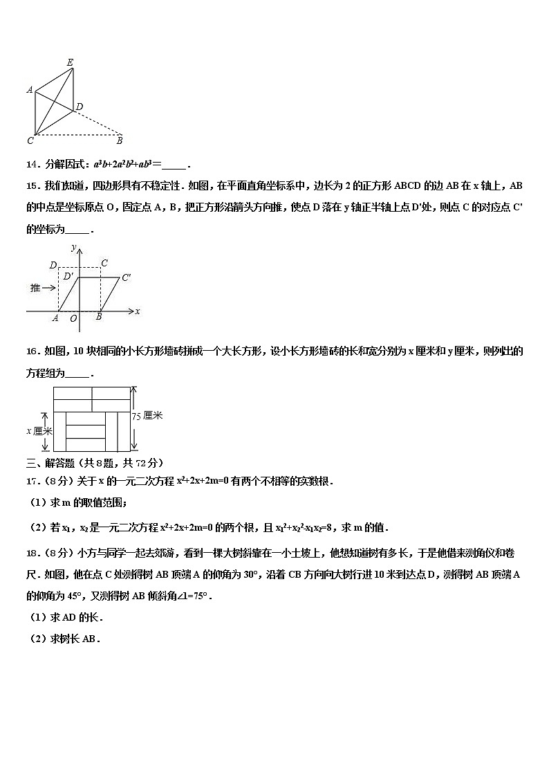 山东省青岛五校联考2022年中考数学考试模拟冲刺卷含解析03