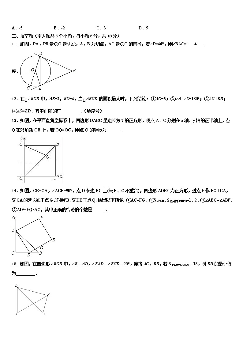 山东省济南槐荫区五校联考2022年中考数学考前最后一卷含解析第3页