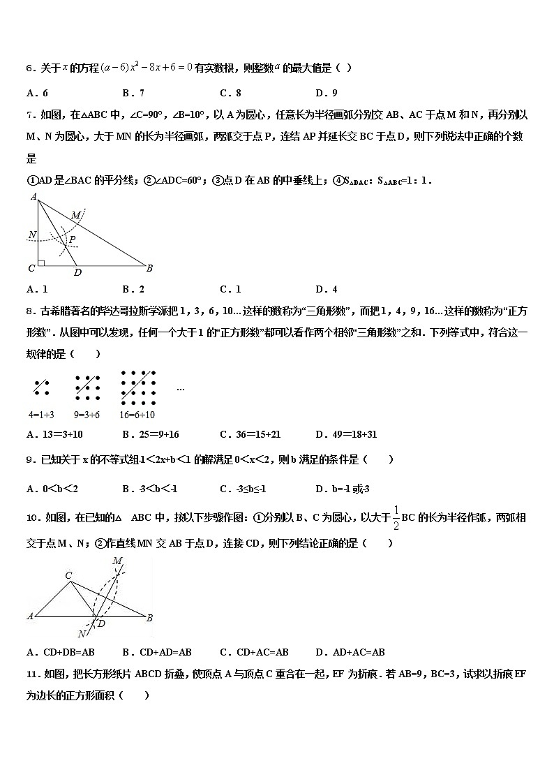山东省青州市吴井初级中学2021-2022学年初中数学毕业考试模拟冲刺卷含解析02