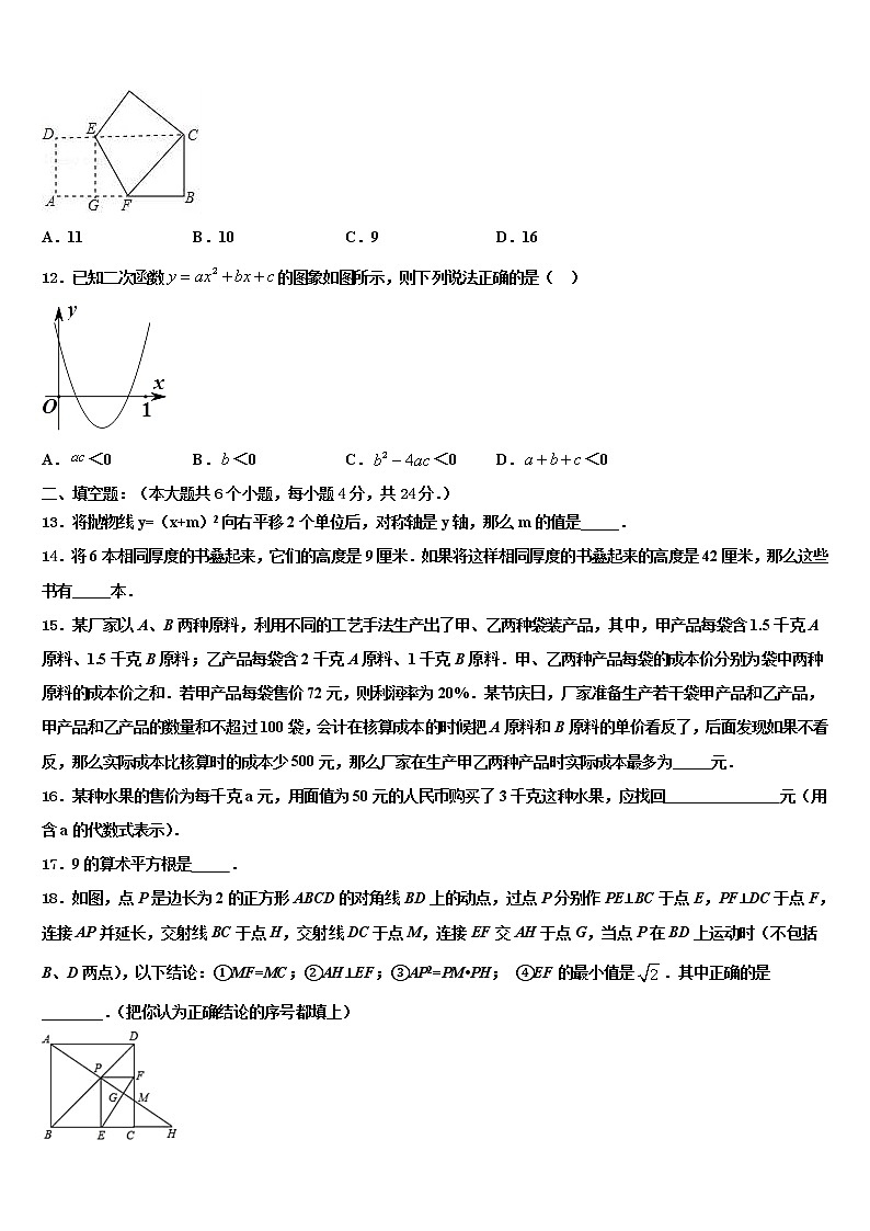 山东省青州市吴井初级中学2021-2022学年初中数学毕业考试模拟冲刺卷含解析03
