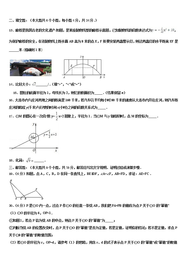 山东省莒县重点名校2021-2022学年中考数学考前最后一卷含解析03