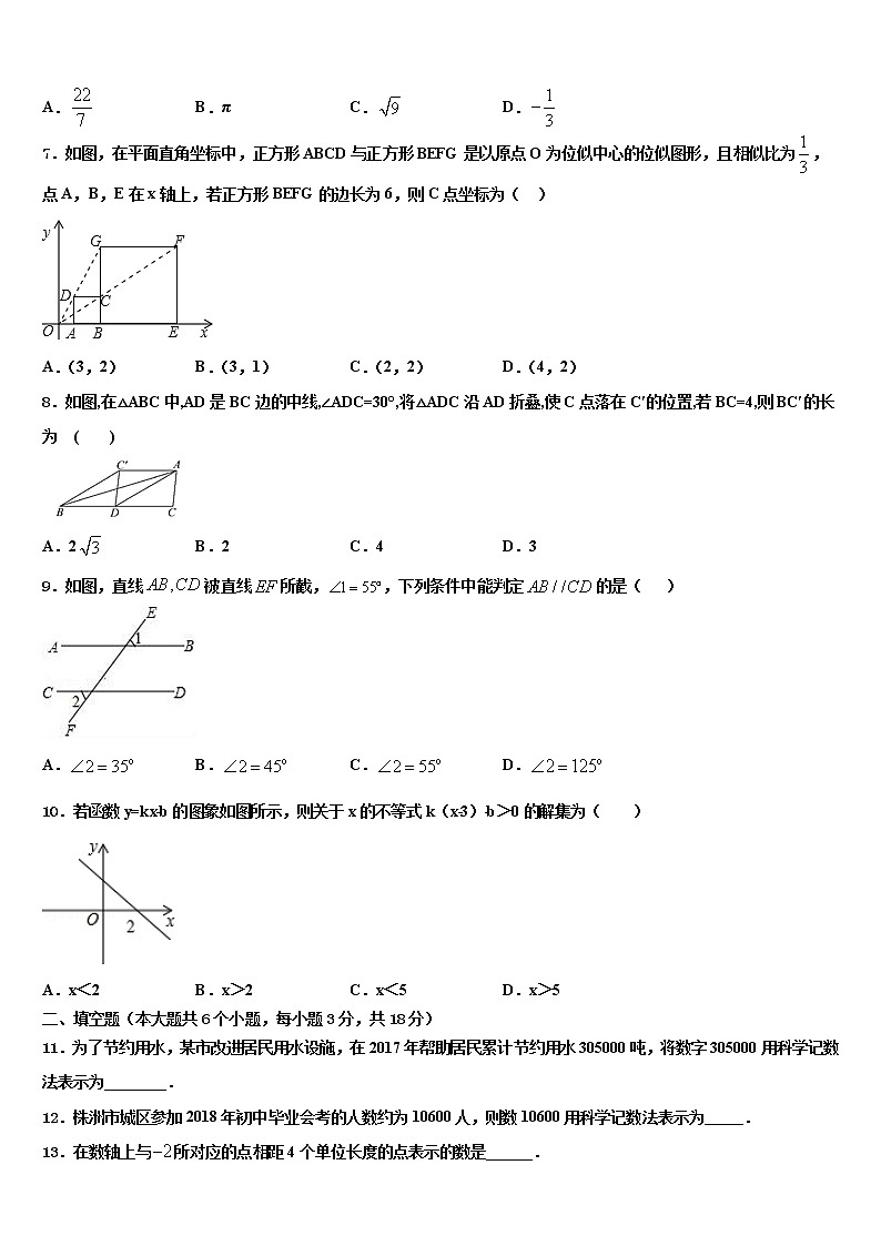 山东省金乡县2022年中考数学模拟试题含解析02