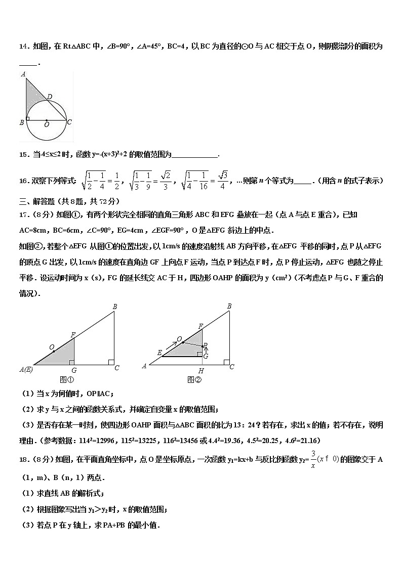 山东省金乡县2022年中考数学模拟试题含解析03