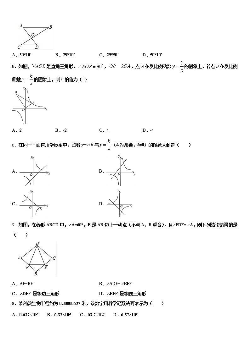 山东省齐河县2022年中考数学考前最后一卷含解析02