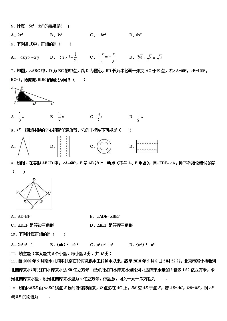 山东省青岛市南区重点名校2021-2022学年中考押题数学预测卷含解析02
