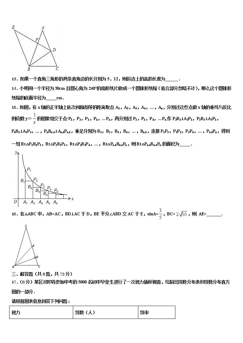 山东省青岛市南区重点名校2021-2022学年中考押题数学预测卷含解析03