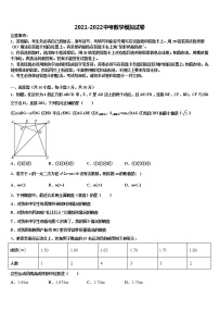 山东省寿光市纪台镇第二初级中学2022年中考试题猜想数学试卷含解析