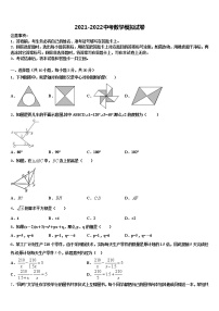 山东省济南市部分校2022年中考适应性考试数学试题含解析