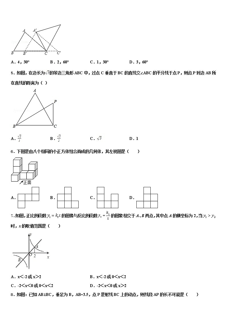 山东省枣庄市第七中学2022年中考数学押题卷含解析第2页