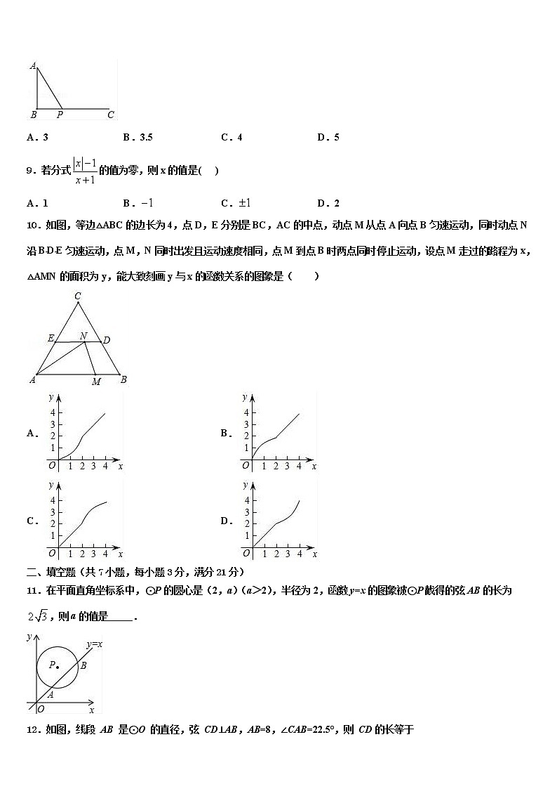 山东省枣庄市第七中学2022年中考数学押题卷含解析第3页