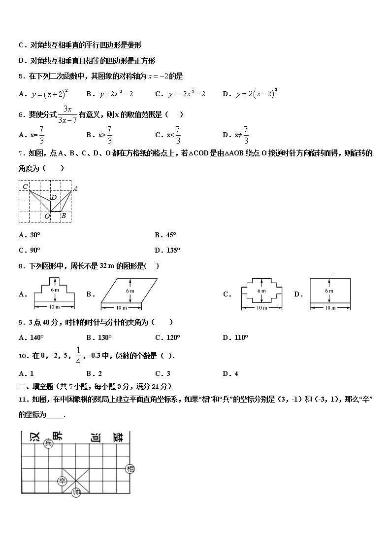 山东省新泰市西部联盟达标名校2022年中考数学仿真试卷含解析02