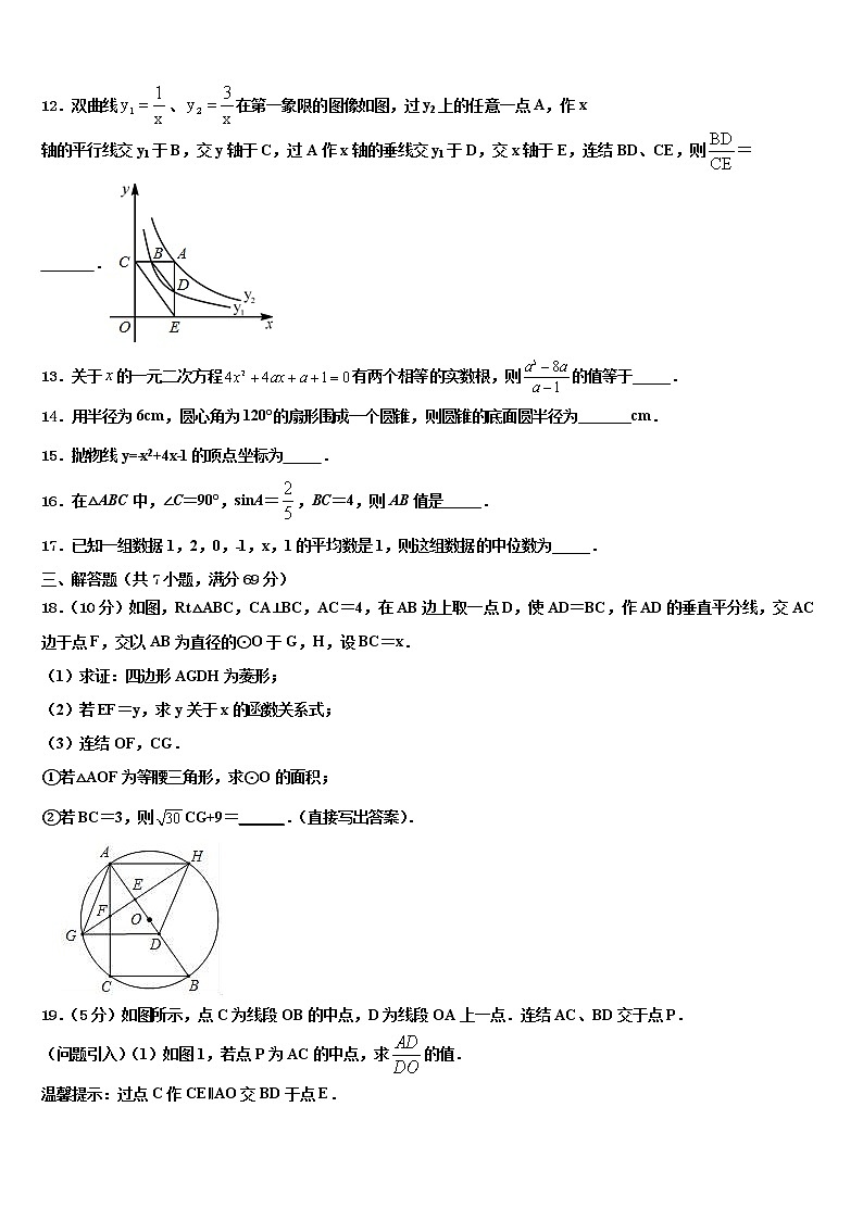 山东省新泰市西部联盟达标名校2022年中考数学仿真试卷含解析03