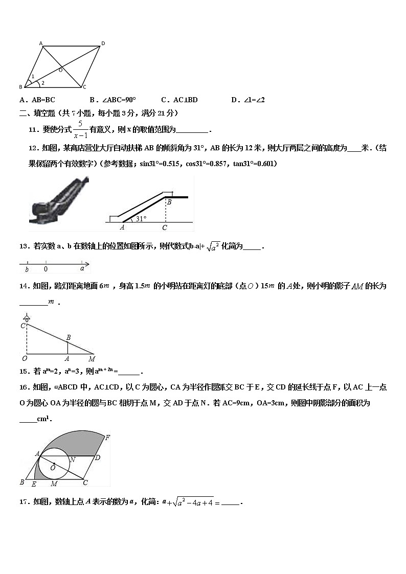 宁波地区宁海县2021-2022学年中考数学适应性模拟试题含解析第3页