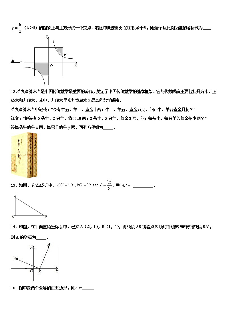 山东省五莲于里中学2022年中考数学全真模拟试题含解析03