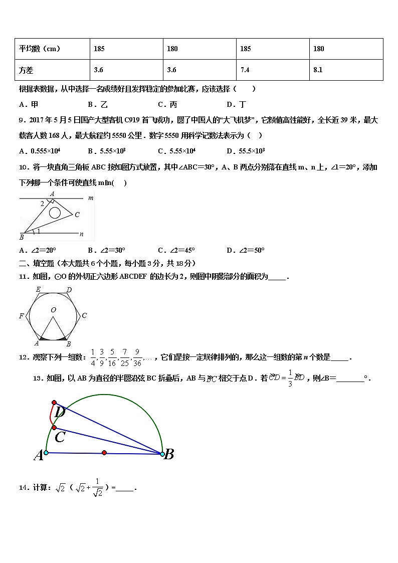 黔南市重点中学2021-2022学年中考一模数学试题含解析02
