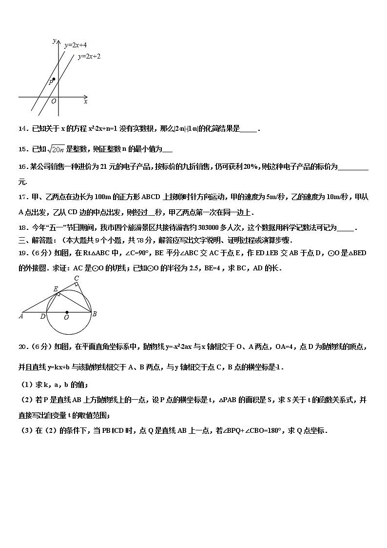 内蒙古乌海市海勃湾区重点中学2022年中考数学仿真试卷含解析03