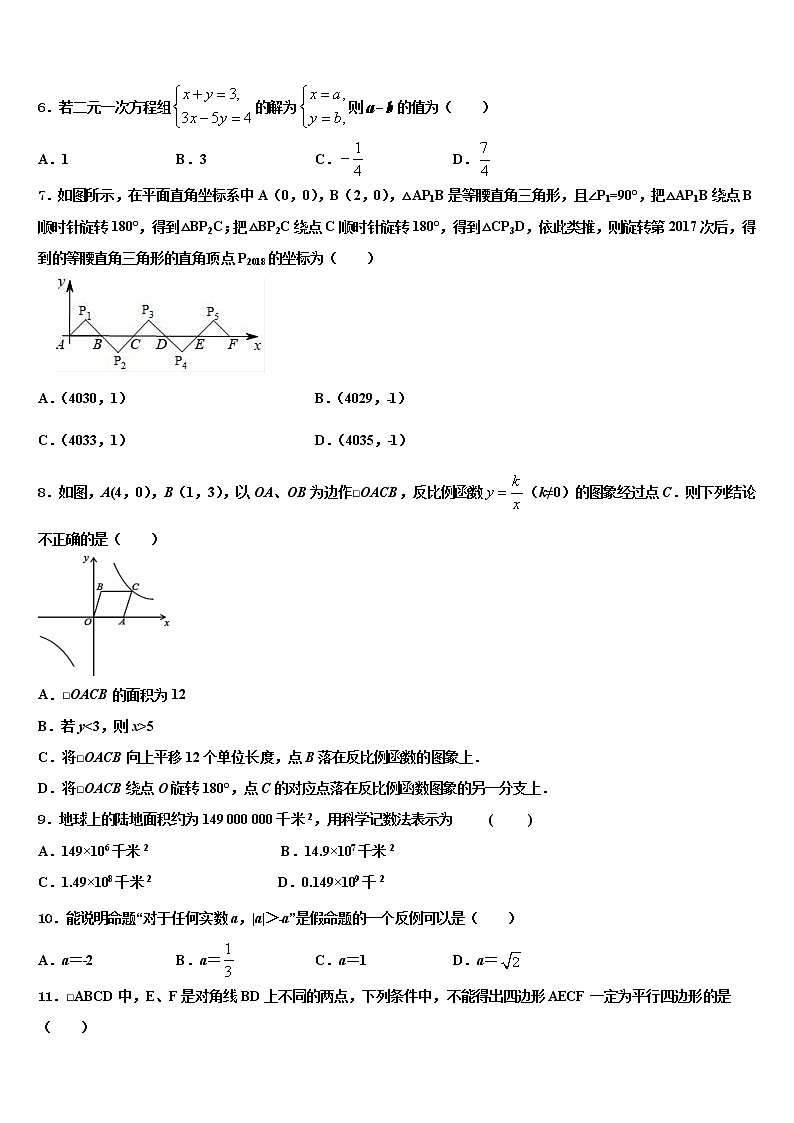 那曲市市级名校2021-2022学年中考数学模拟精编试卷含解析02