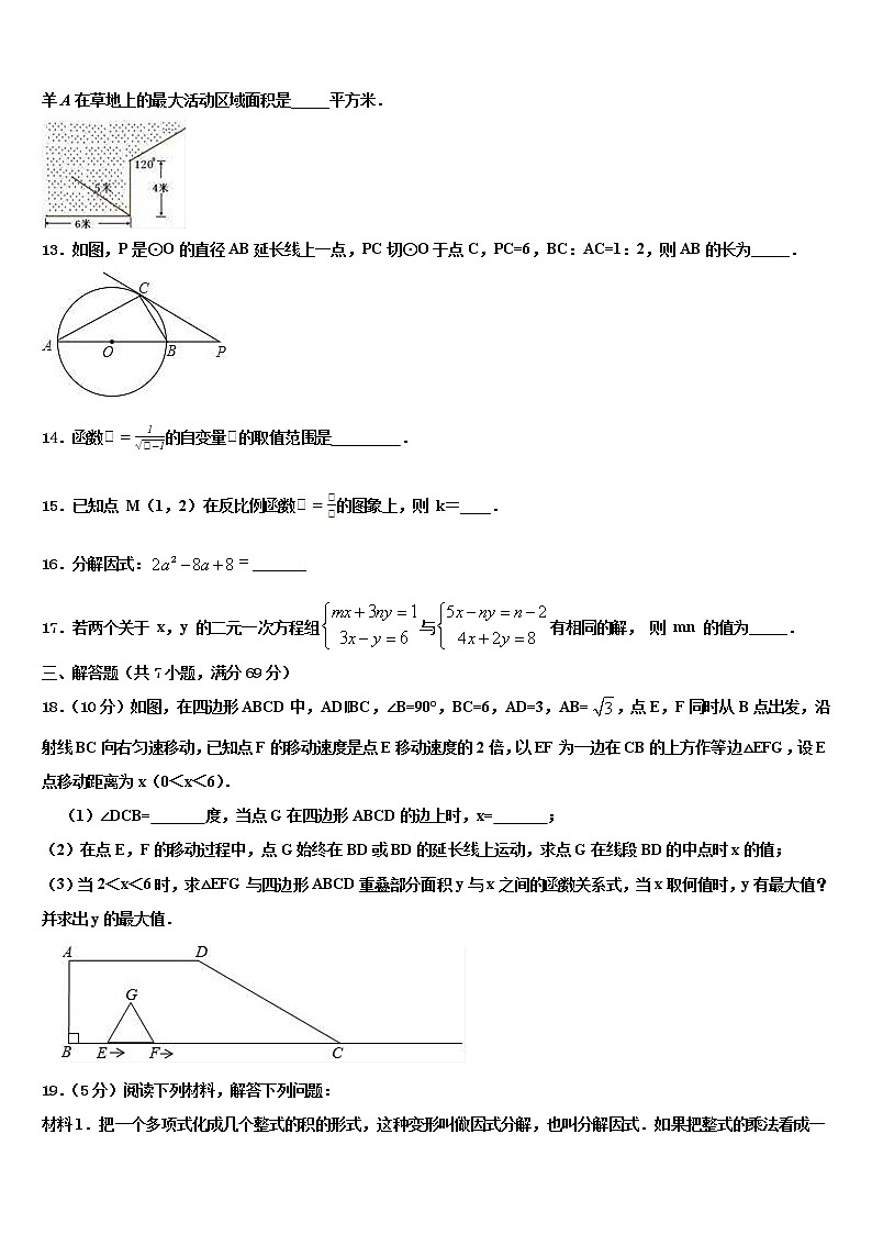 内蒙古鄂托克旗2022年中考数学模拟预测题含解析03