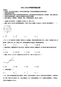 内蒙古自治区呼伦贝尔市、兴安盟达标名校2022年中考数学五模试卷含解析