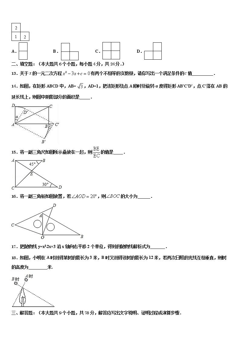 内蒙古北京八中学乌兰察布分校2022年中考数学模拟精编试卷含解析03