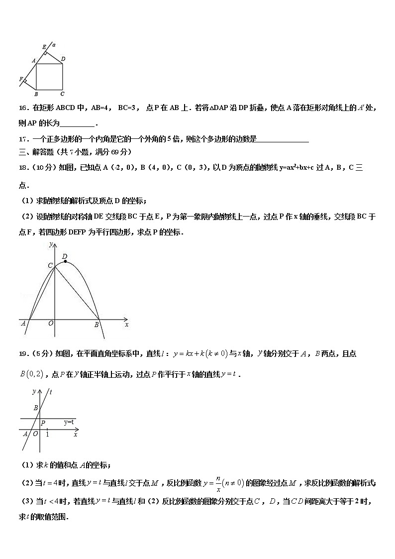 青海省西宁市市级名校2021-2022学年中考试题猜想数学试卷含解析03