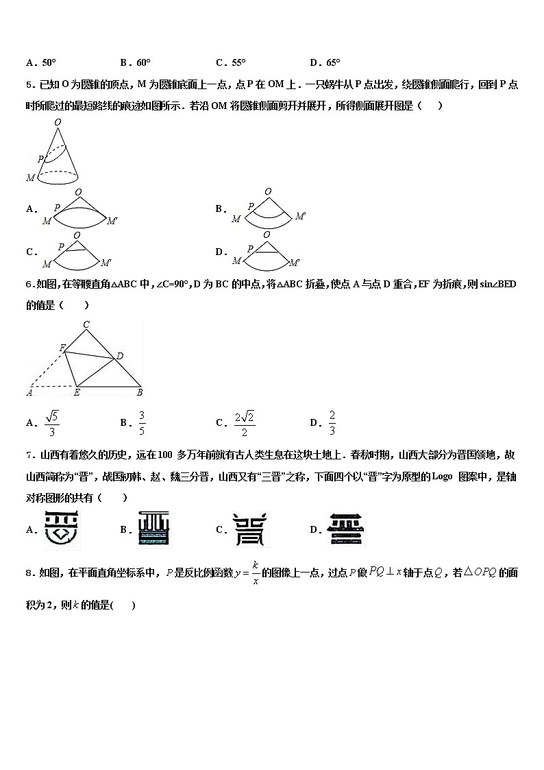 内蒙古翁牛特旗乌丹第六中学2021-2022学年中考数学最后一模试卷含解析02