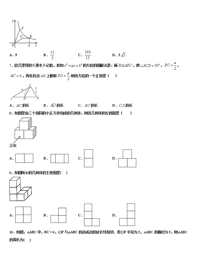 内蒙古呼伦贝尔市名校2021-2022学年中考联考数学试卷含解析02