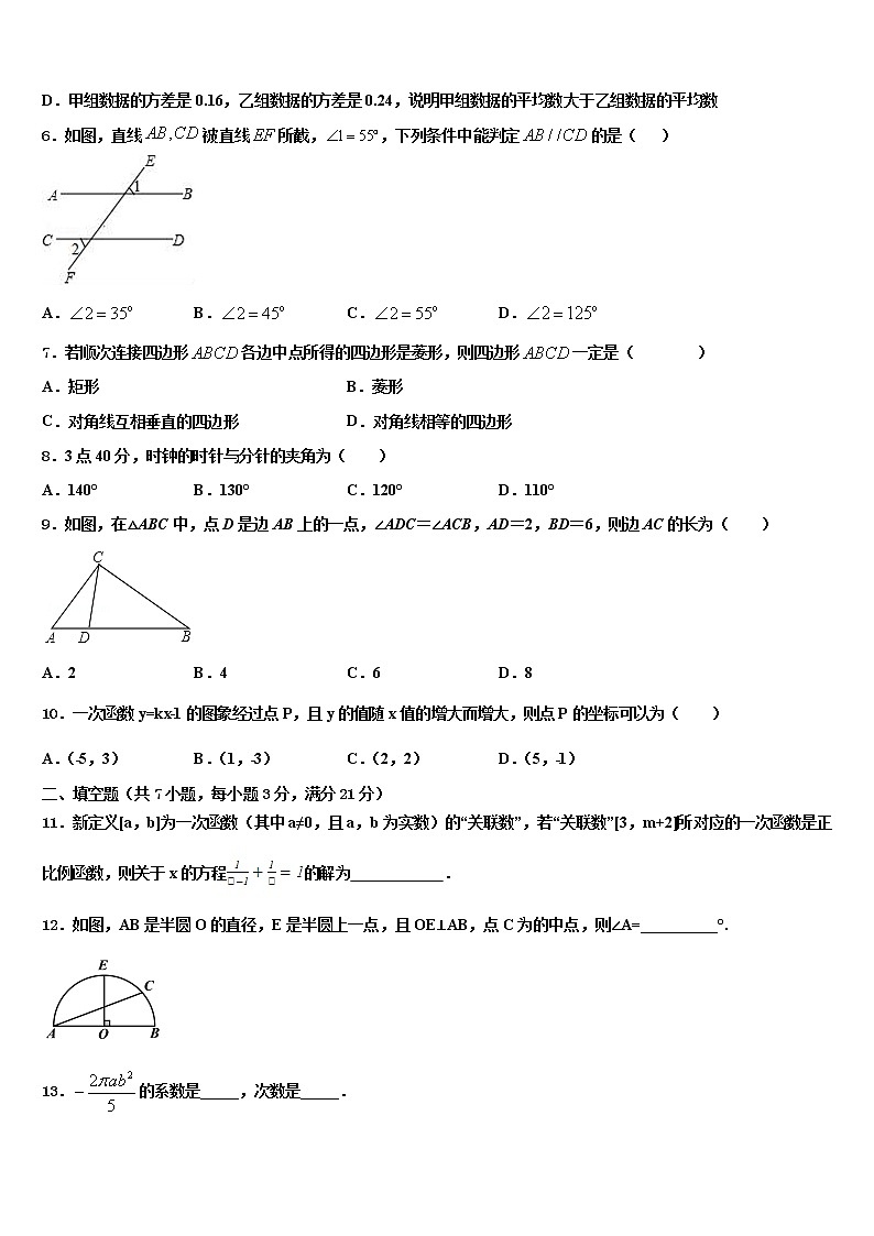 山东省滨州市无棣县2022年中考押题数学预测卷含解析第2页