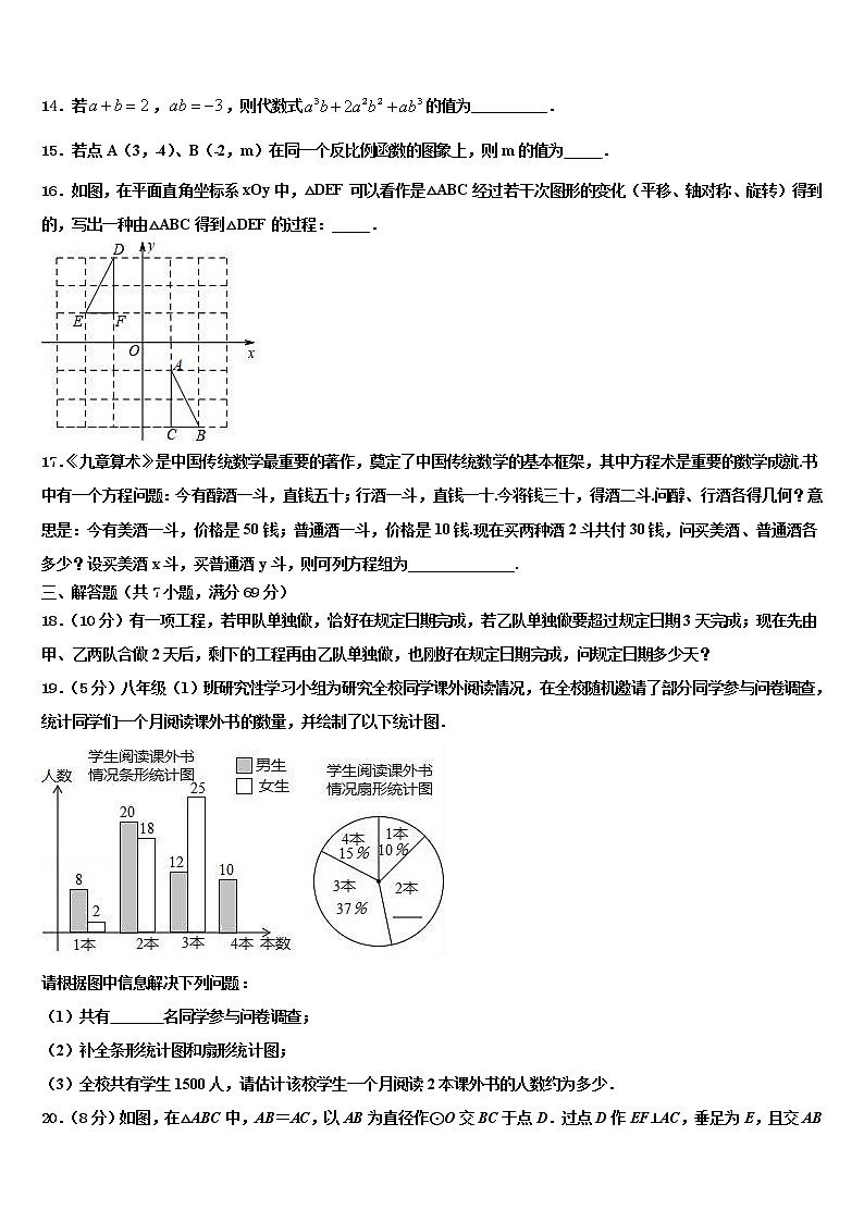 山东省滨州市无棣县2022年中考押题数学预测卷含解析第3页