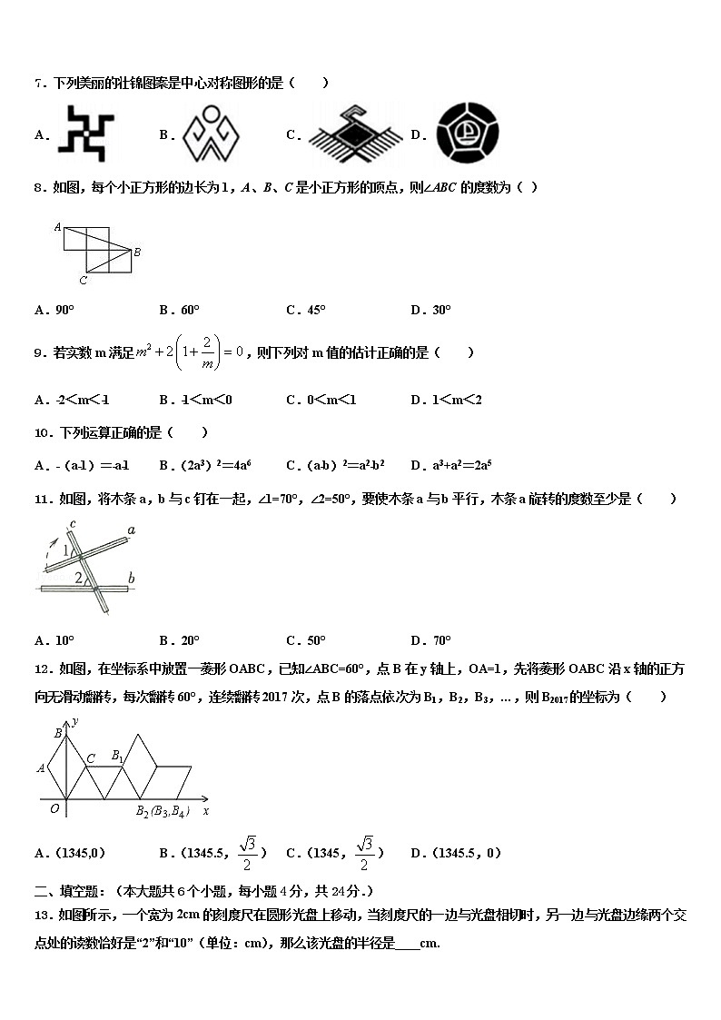 宁夏固原市泾源县市级名校2022年中考数学最后冲刺浓缩精华卷含解析02