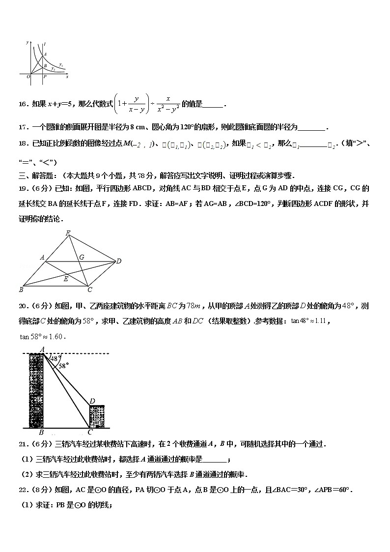 南昌市初中教育集团2022年中考二模数学试题含解析第3页