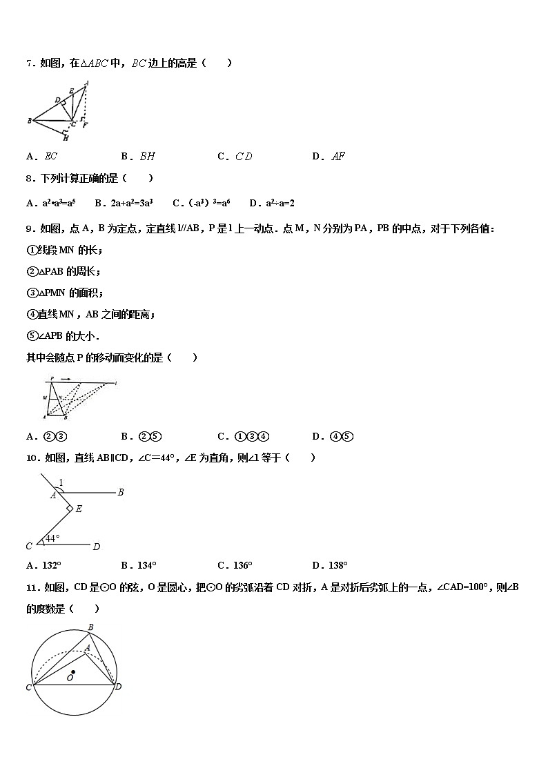 内蒙古包头市、巴彦淖尔市2022年中考数学猜题卷含解析第2页