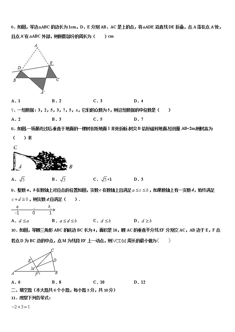 期河南省南阳市南召县2021-2022学年中考数学押题试卷含解析第2页