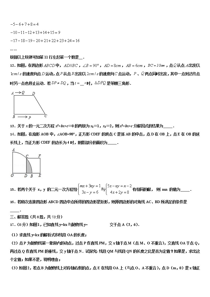 期河南省南阳市南召县2021-2022学年中考数学押题试卷含解析第3页