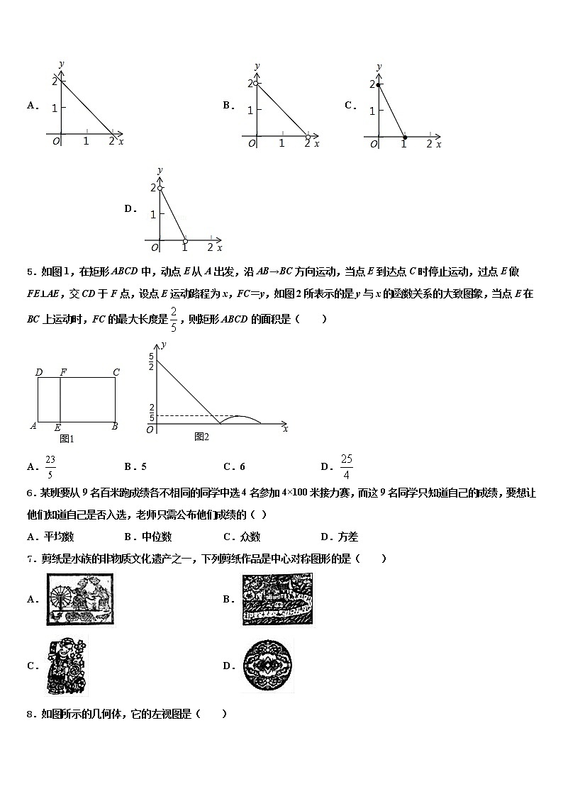 宁波市镇海区重点中学2022年中考联考数学试题含解析第2页