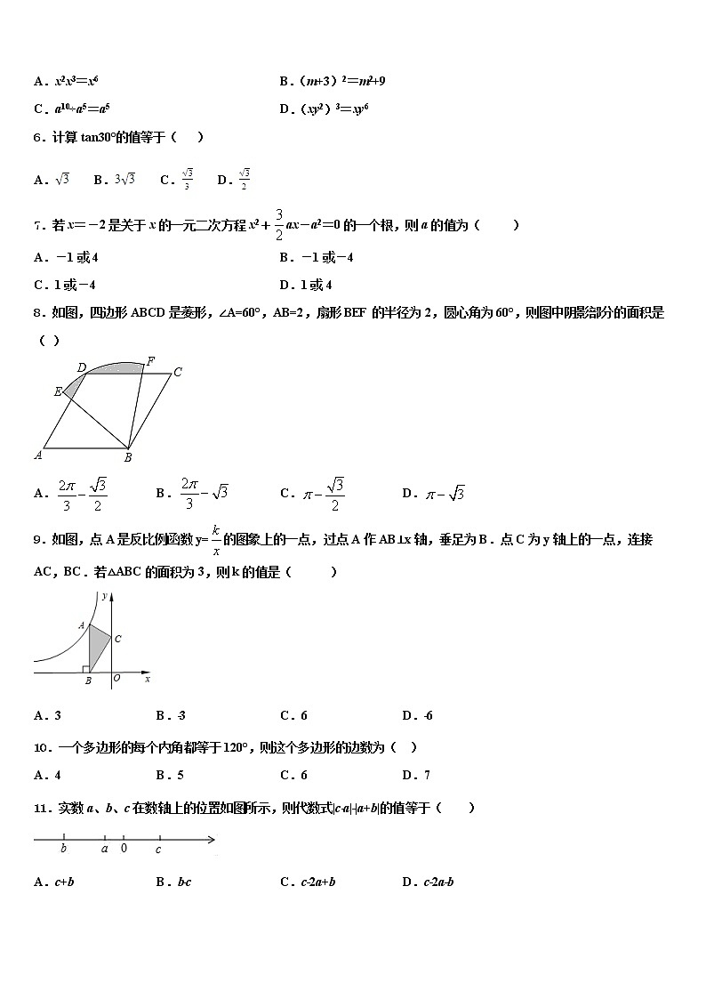 山东省东营垦利区四校联考2022年中考数学押题卷含解析02
