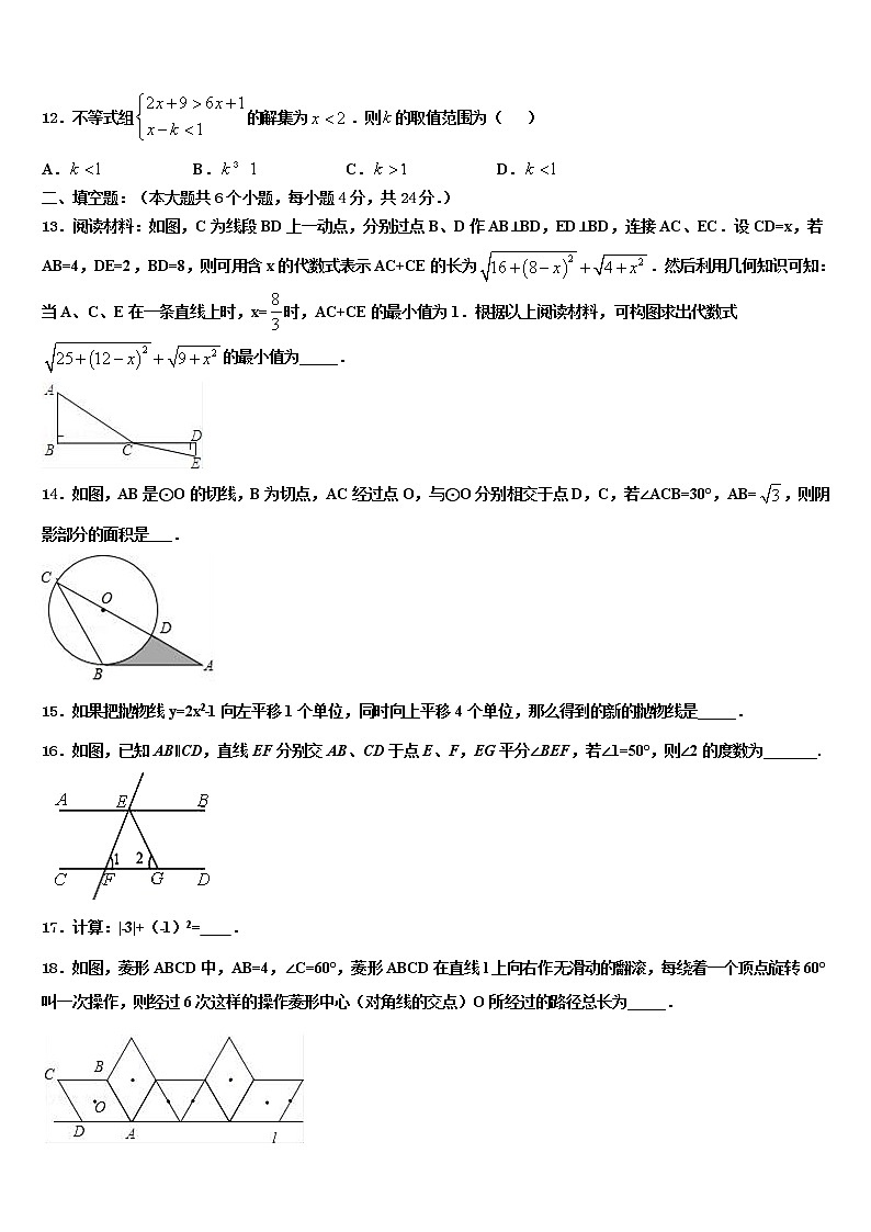 山东省东营垦利区四校联考2022年中考数学押题卷含解析03