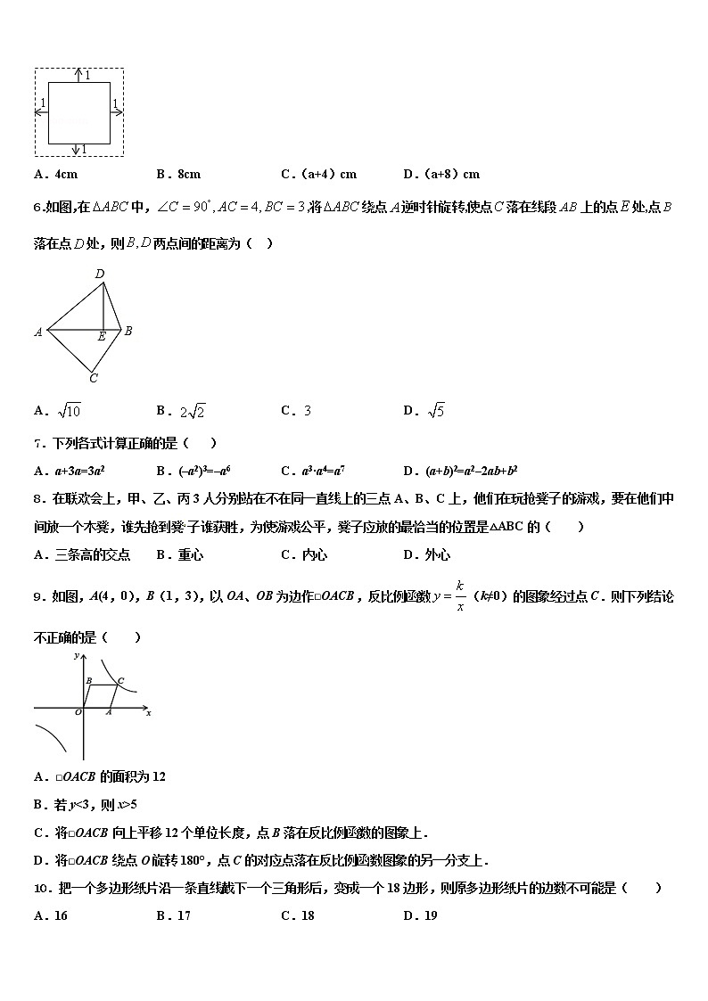 宁夏中学宁县达标名校2021-2022学年中考数学全真模拟试题含解析02