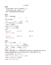 数学八年级下册10.3 分式的加减综合训练题