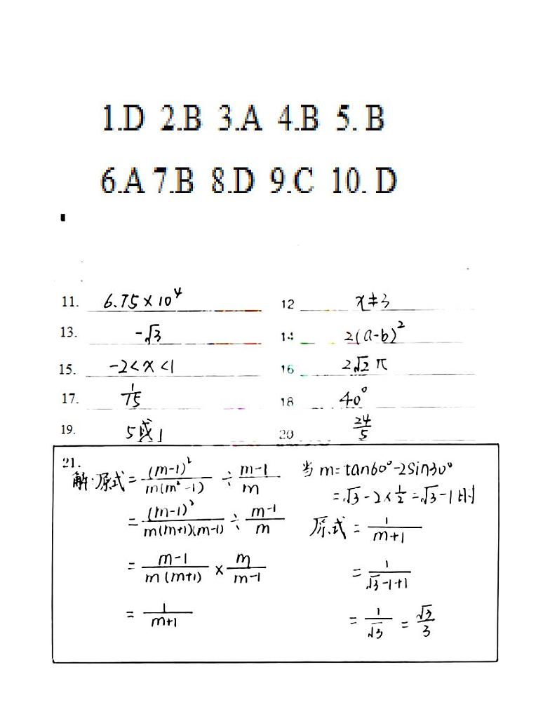 答案第1页