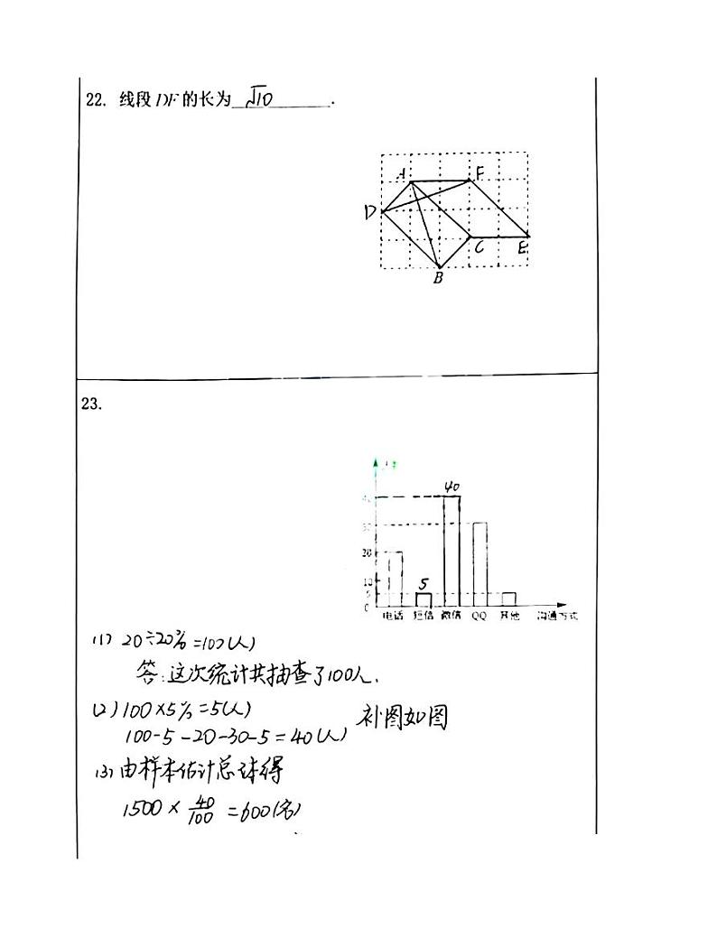 答案第2页
