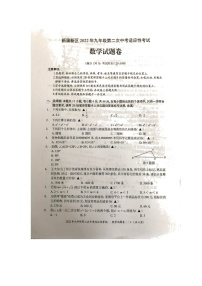 贵州省遵义市新蒲新区2022年九年级第二次中考适应性考试数学试卷