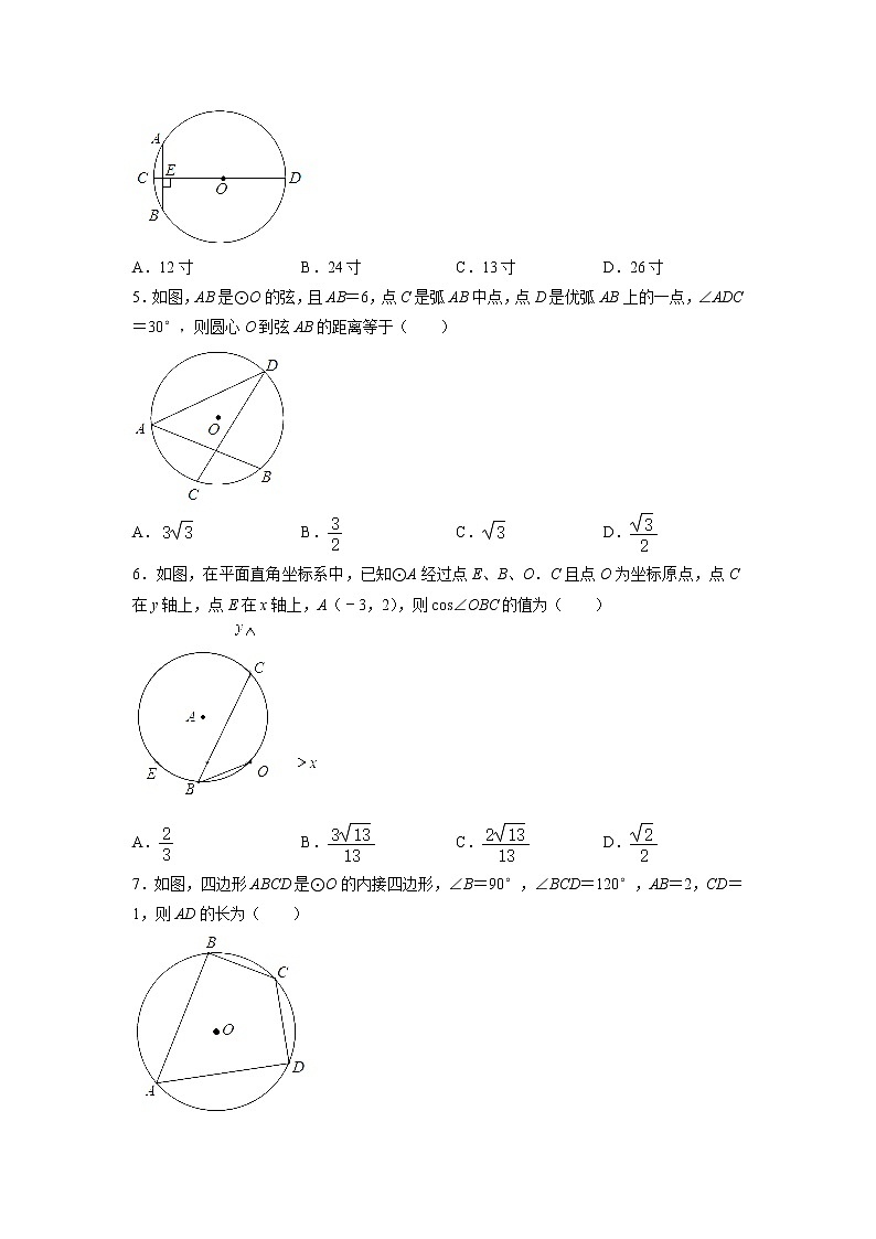 2022年中考数学三轮复习：圆第2页