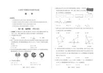 山西省2022年中考模拟百校联考数学试卷