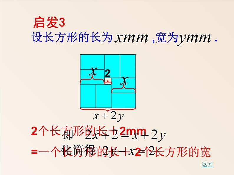 7.4 .2 实践与探索-问题2 课件08