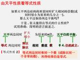 6.2.1等式的性质与方程的简单变形（1）课件PPT