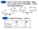 6.2.2解一元一次方程——实际问题（3）课件PPT