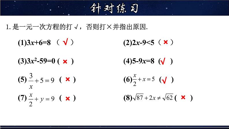 6.2.2解一元一次方程-去括号（1）课件PPT06