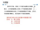 6.3.2实践与探索课件PPT